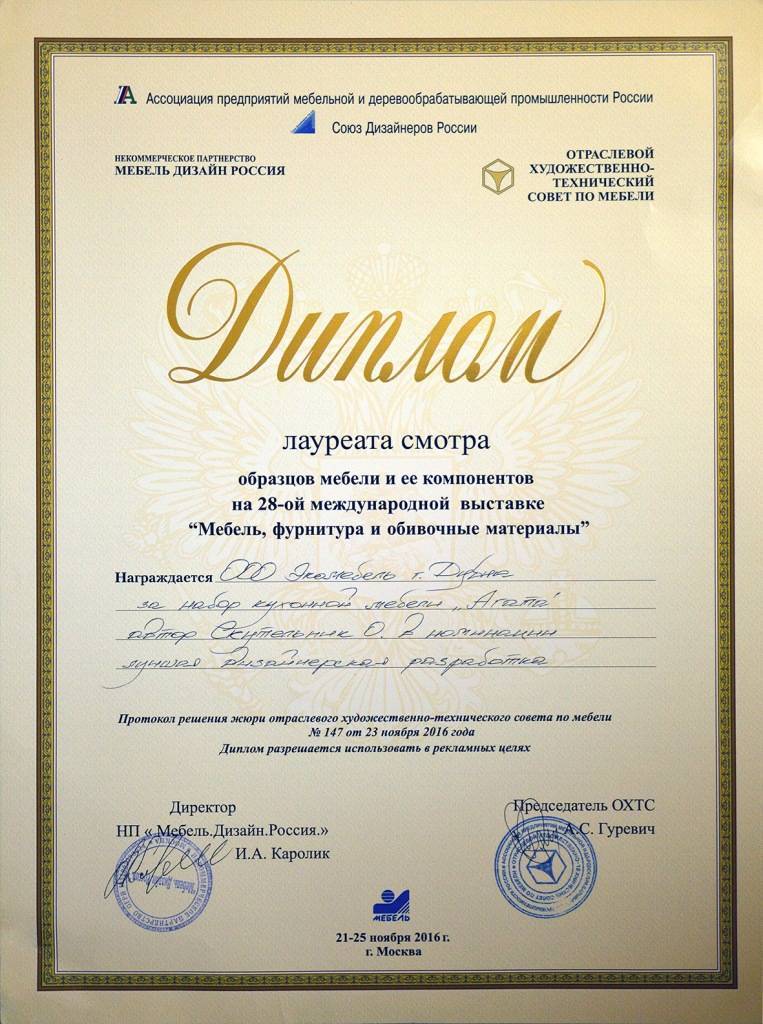 фото диплома лауреата кабриоли меньше.jpg
