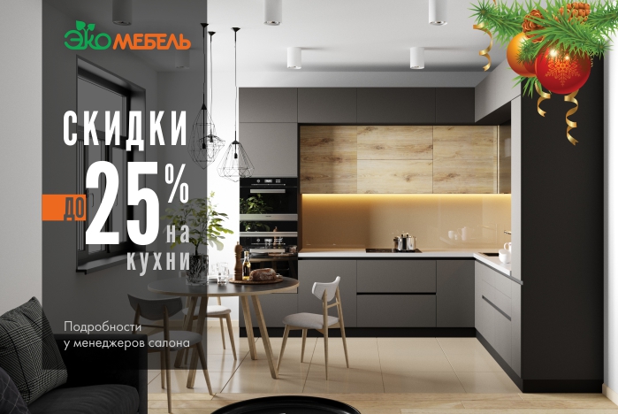 Кухня Дина от Экомебель